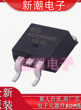 NCEP040N85D 场效应管(MOSFET) 封装TO-263 全新原厂新洁能