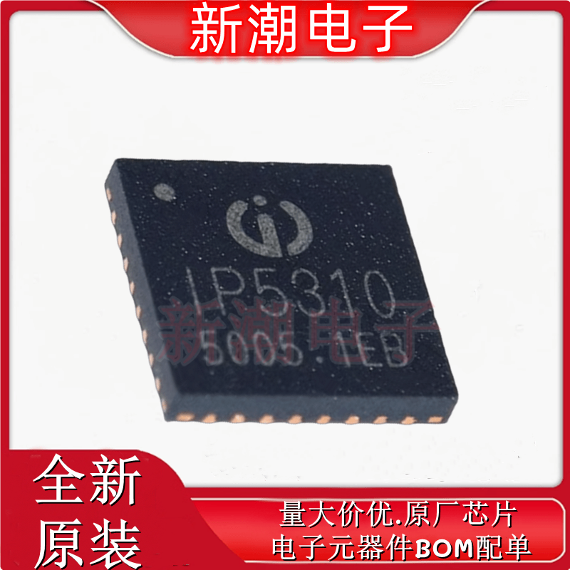 IP5310 电池管理 3A 放电集成 封装QFN-32 全新原厂 (英集芯)