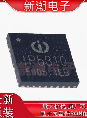 IP5310 电池管理 3A 放电集成 封装QFN-32 全新原厂 (英集芯)