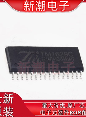 TM1629C(TA1319) SOP-32带键盘扫描接口的LED驱动控制IC 全新原