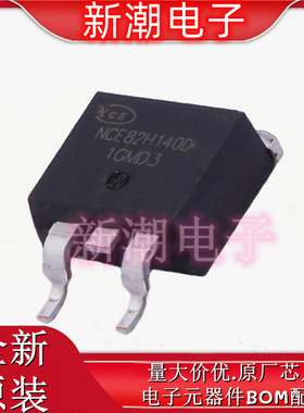 NCE82H140D N沟道 82V140A 场效应管 封装TO-263 全新原厂新洁能
