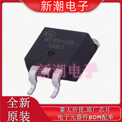 NCE82H140D N沟道 82V140A 场效应管 封装TO-263 全新原厂新洁能