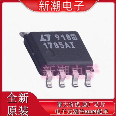 LT1785AIS8#TRPBF RS-485/RS-422芯片 封装SOIC-8 全新原厂ADI