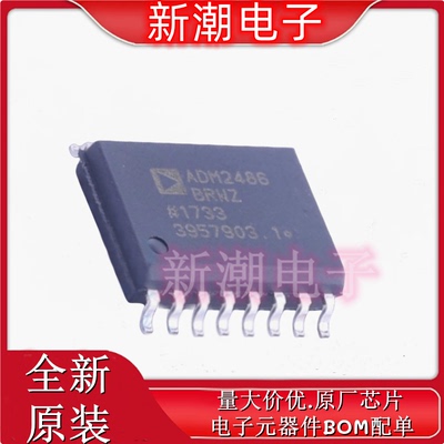 ADM2486BRWZ-REEL 隔离式RS485/422 封装SOIC-16 全新原厂ADI