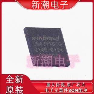W25Q64JVXGIQ NOR FLASH 封装XSON-8 全新原厂WINBOND(华邦)