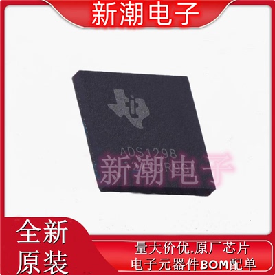 ADS1298CZXGT 模拟前端(AFE) 封装NFBGA-64 全新原厂TI(德州)