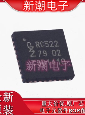 MFRC52201HN1,115 射频卡芯片 封装HVQFN-32 全新原厂NXP(恩智浦