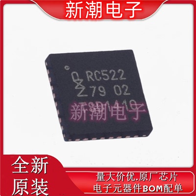 MFRC52201HN1,115 射频卡芯片 封装HVQFN-32 全新原厂NXP(恩智浦