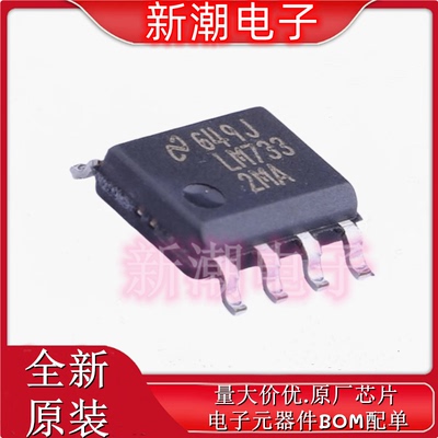 LM7332MAX/NOPB 运算放大器 封装SOP8 全新原厂TI/德州