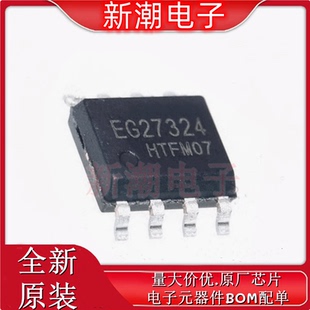 EG27324 直流电机驱动芯片 封装SOP-8 全新原厂EG(屹晶微)