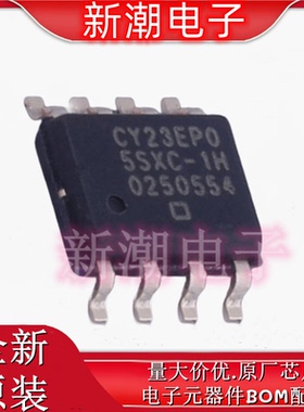 CY23EP05SXC-1HT 时钟缓冲器/驱动器/分配器 SOIC-8 原厂赛普拉斯