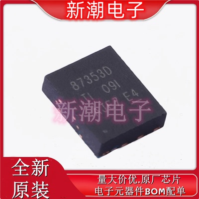 CSD87353Q5D 电源模块 封装LSON-8 全新原厂TI/德州