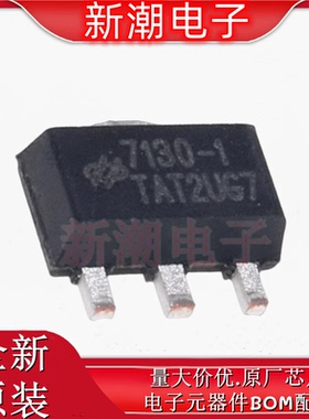 HT7130-1 线性稳压器(LDO) 封装SOT-23-5 全新原厂HOLTEK 合泰