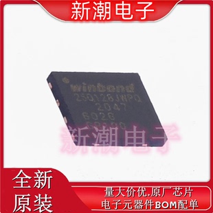 W25Q128JWPIQ NOR FLASH 封装WSON-8 全新原厂WINBOND(华邦)