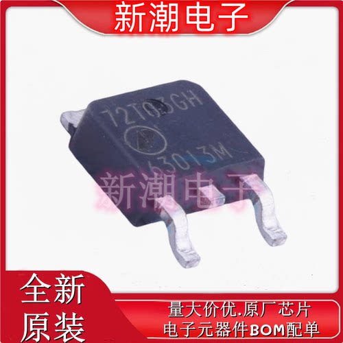 AP72T03GH-HF N沟道 30V 62A 场效应管 封装TO-252 全新原厂