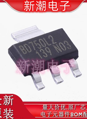 BD750L2FP3-CE2 线性稳压器(LDO) 封装SOT-223 全新原厂罗姆