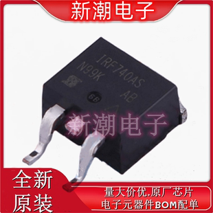 IRF740ASPBF 400V 10A 封装D2PAK 场效应管MOS 全新原厂威世