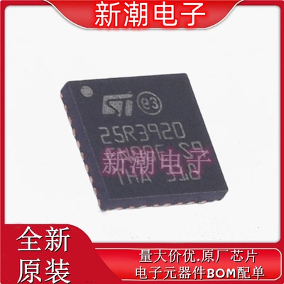 ST25R3920-AQWT 射频卡芯片 封装VFQFN-32 全新原厂ST(意法 )