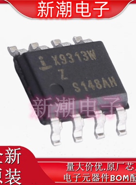 X9313WSZT1 数字电位器 封装SOIC-8- 全新原厂RENESAS(瑞萨)/ID