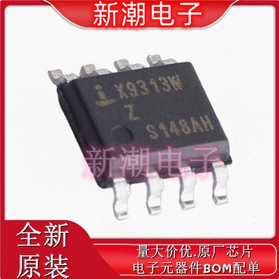 X9313WSZT1 数字电位器 封装SOIC-8- 全新原厂RENESAS(瑞萨)/ID