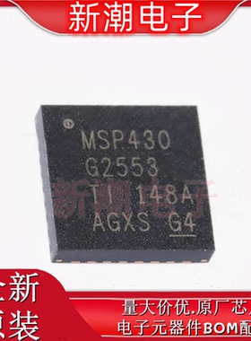 MSP430G2553IRHB32R 微控制器-IC 封装32-VQFN 全新原厂TI