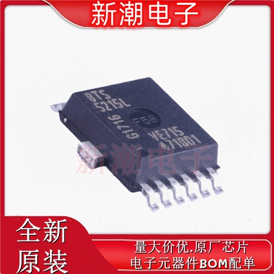 BTS5215LAUMA1 BTS5215 功率电子开关 封装BSOP-12 全新原厂