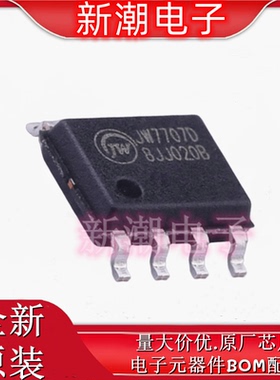 JW7707D DC-DC电源芯片 封装SOP-8 全新原厂Joulwatt(杰华特)