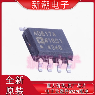 AD817ARZ-REEL AD817 运算放大器 封装SOIC-8 全新ADI(亚德诺)