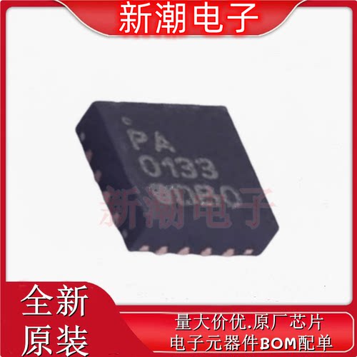 RFPA0133TR7 RFPA0133 RF放大器 封装VQFN-16 全新原厂Qorvo