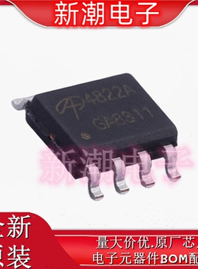 AO4822A 2个N沟道 30V 8A 场效应管 SOP-8 全新原厂AOS/万代