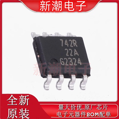 BSP742RXUMA1 功率电子开关 SOP-8 400mA 5V~34V 全新原厂