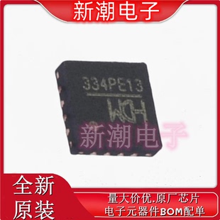 CH334P USB集线器 封装QFN-16(3x3) 全新原厂WCH(沁恒)