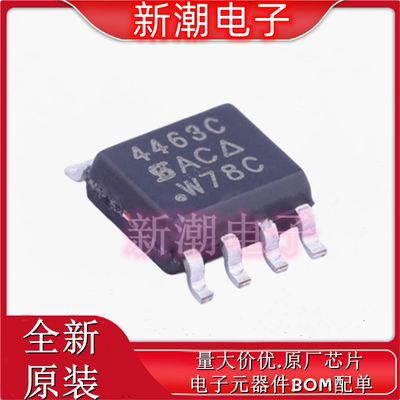 SI4463CDY-T1-GE3 P沟道 20V13.6A 场效应管MOS封装SOP8 全新原厂