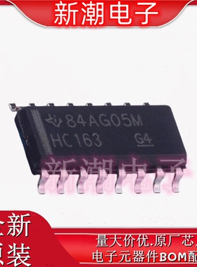 SN74HC163DR 74HC163DR 计数器/分频器 SOP-16 全新原厂TI(德州