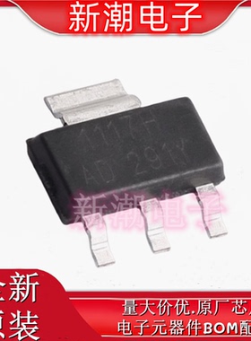 AH1117CLTRAD 线性稳压器(LDO)封装SOT-223 全新原厂BL(上海贝