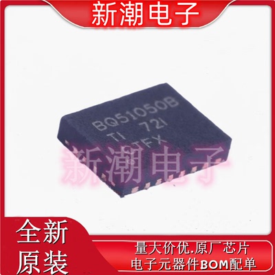 BQ51050BRHLR 电池管理 封装VQFN-20 全新原厂TI/德州