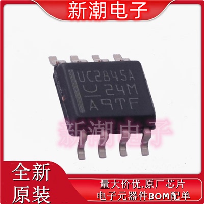 UC2845AQD8R 2845 AC-DC控制器和稳压器 SOP-8 全新原厂TI(德州