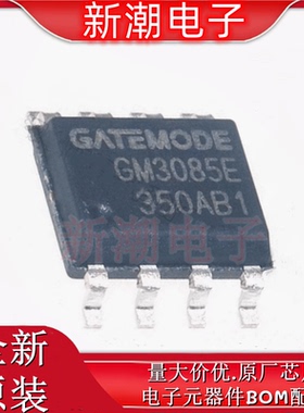 GM3085E RS-485/RS-422芯片 封装SOP-8 全新原厂(捷茂微)