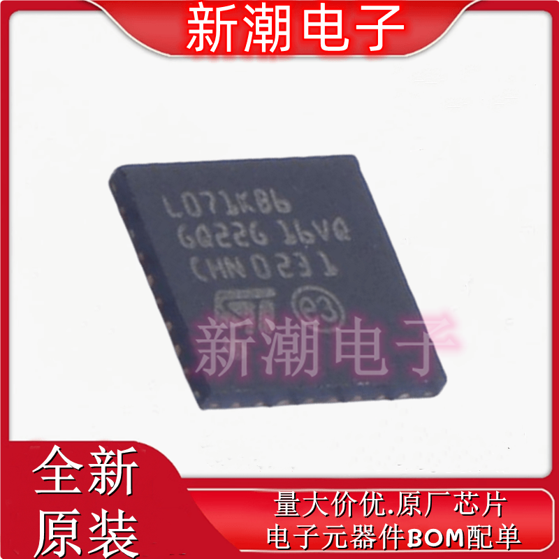 STM32L071KBU6 单片机(MCU/MPU/SOC) UFQFPN-32 全新原厂ST(意