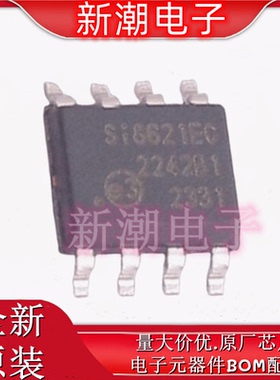 SI8621EC-B-IS 数字隔离器 封装SOIC-8 全新原厂SKYWORKS