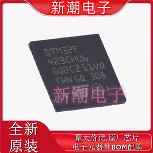 MPU SOC UFQFPN STM32F423CHU6 全新原厂ST MCU 意 单片机