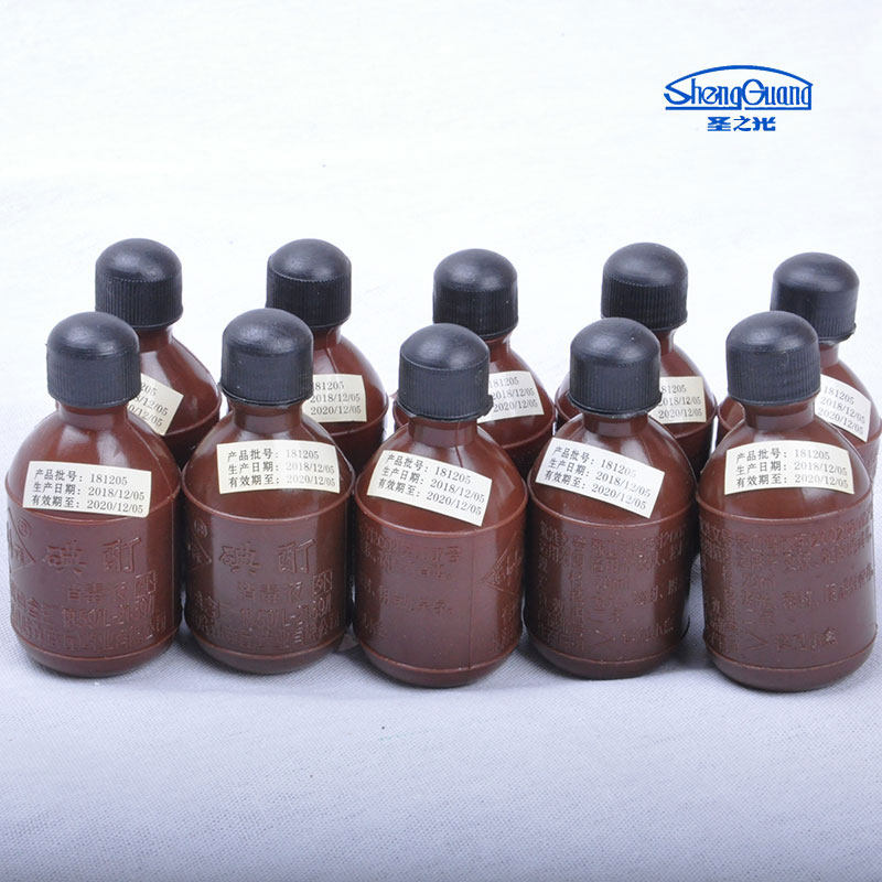 碘酊碘酒20ml+10小瓶 小碘酊消毒液皮肤消毒剂
