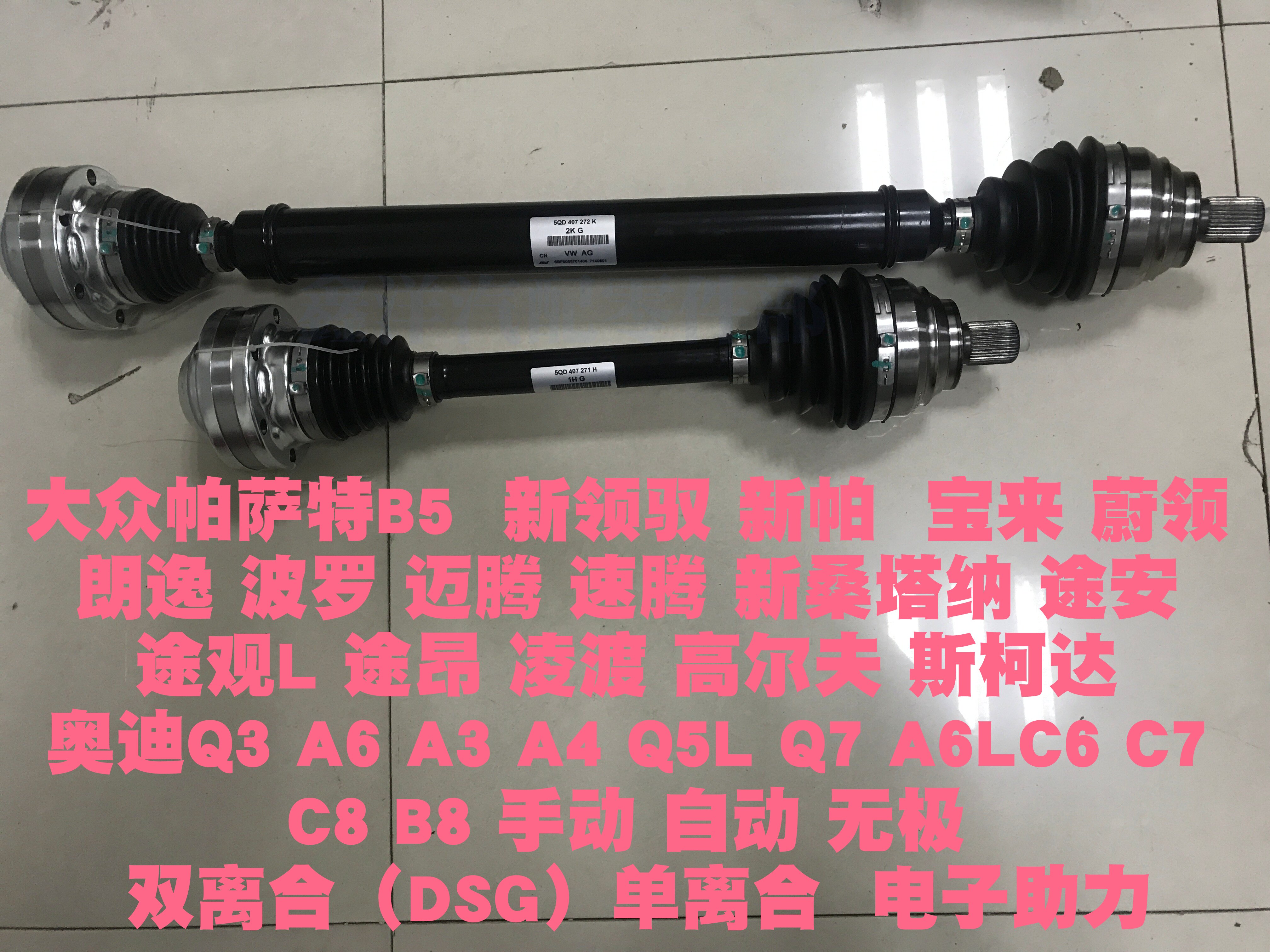 大众凌渡半轴总成外球笼