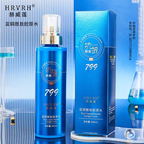 HRVRH保湿补水大容量调理水