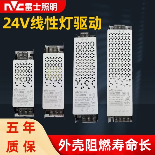 雷士专用变压器led线形灯带220V转24V伏静音款线性灯低压电源驱动