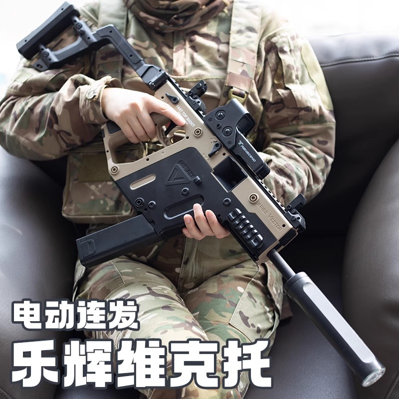 乐辉短剑维克多电动连发软弹枪真人cs对战乐辉MCX儿童玩具男礼物