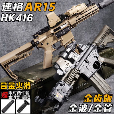 速格ar15电动连发wargame发射器hk4l6速格hk416真人cs竞技玩具枪
