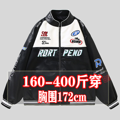 大码炸街PU皮棒球服美式休闲