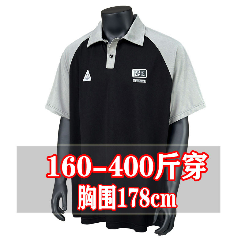 400斤夏季特大码短袖T恤翻领POLO衫插肩袖宽松中青年冰丝半袖体恤,男装,T恤,淘宝优惠券,粉丝福利购,淘宝优惠卷