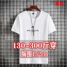 胖子短袖 T恤加肥加大码 中青年棉麻半袖 超大打底衫 百搭潮 300斤夏季